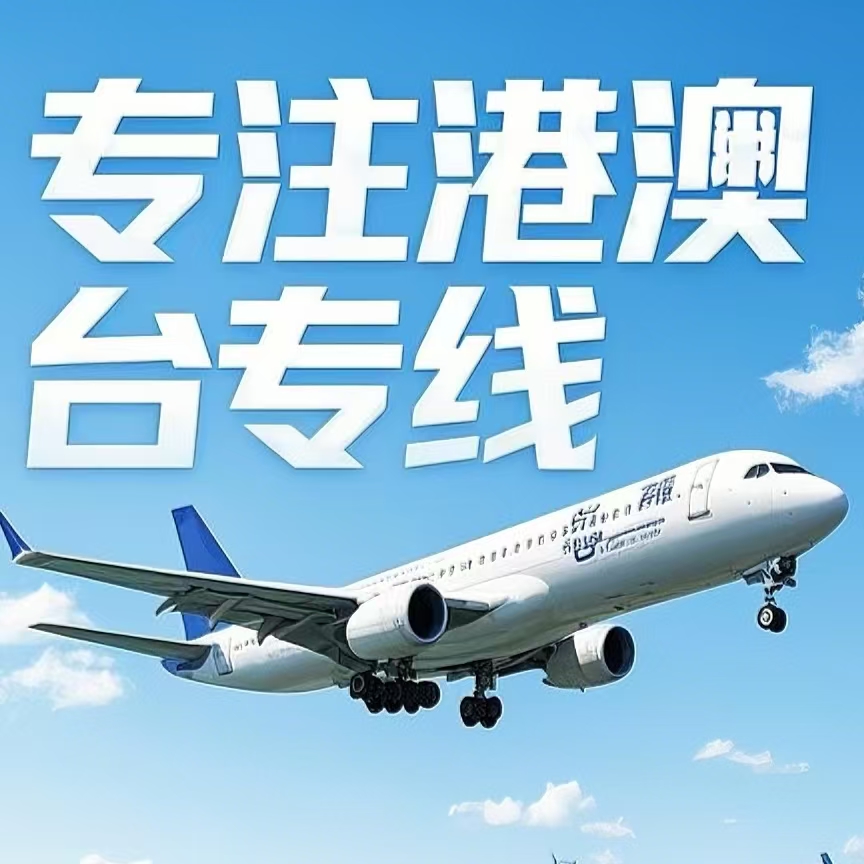 呈贡县到台湾航空运输
